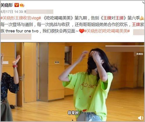 关晓彤爆料贴吧最新,揭秘娱乐圈不为人知的秘密  第2张