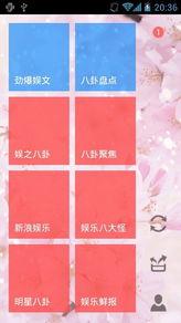 娱乐圈爆料客动态,揭秘明星幕后故事