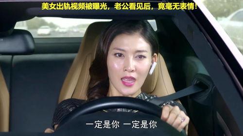 爆料美女老公出轨视频,美女老公视频曝光引发热议 第1张 爆料美女老公出轨视频,美女老公视频曝光引发热议 第1张