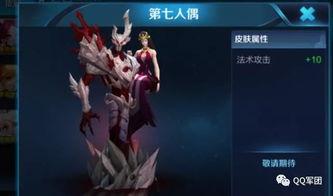 最新王者新皮肤爆料,神秘英雄即将登场 第2张 最新王者新皮肤爆料,神秘英雄即将登场 第2张